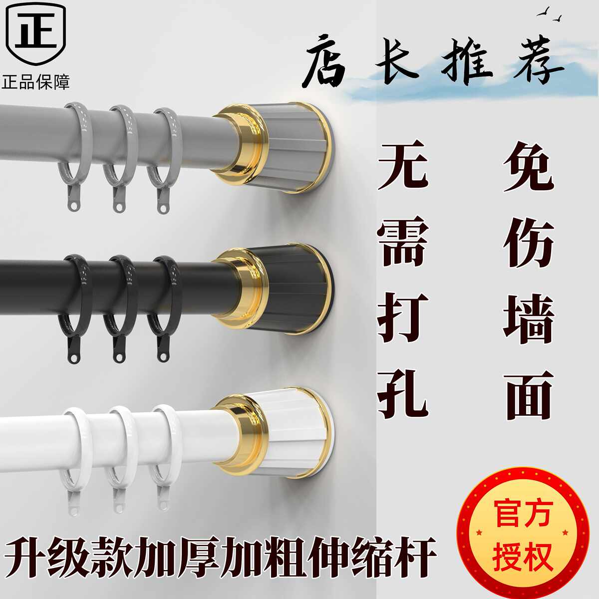 BC10窗帘杆罗马杆免打孔伸缩杆托架全套加厚晾衣杆挂钩杆卫生