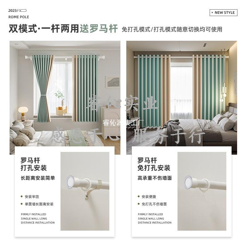 客厅免打孔全遮光窗帘送罗马杆整套安装2025新款隔断遮阳卧室飘窗
