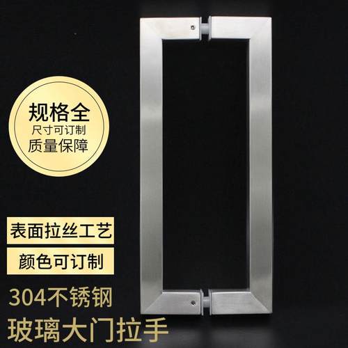 加厚不锈钢304玻璃门大拉手双开门移门木门把手方管直角大门拉手