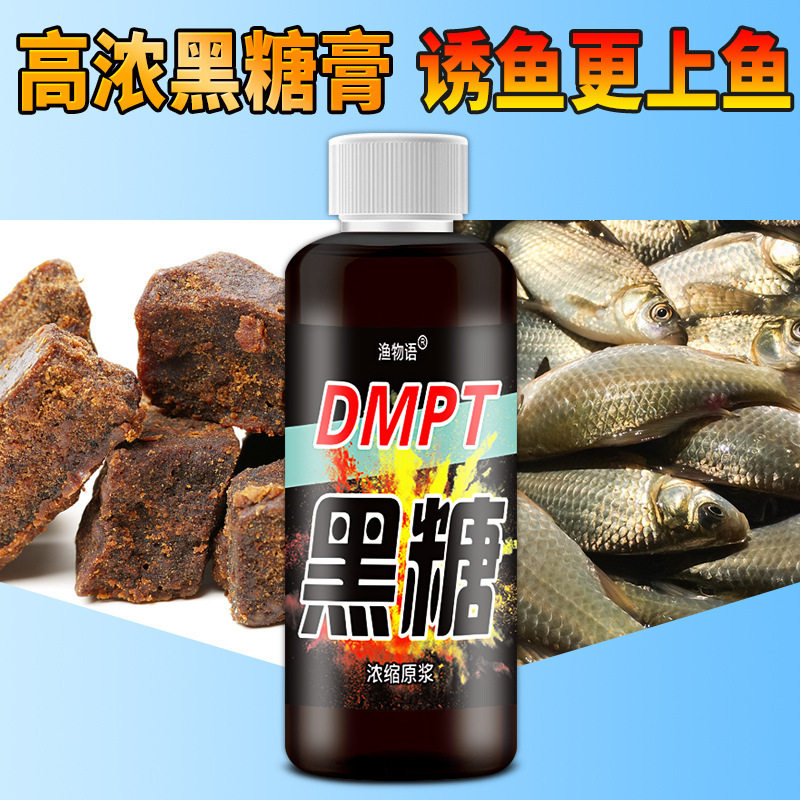 dmpt黑糖膏野钓鲫鱼黑坑甜香诱鱼剂鲤鱼饵料窝料添加,户外/登山/野营/旅行用品,台钓饵,淘宝优惠券,粉丝福利购,淘宝优惠卷