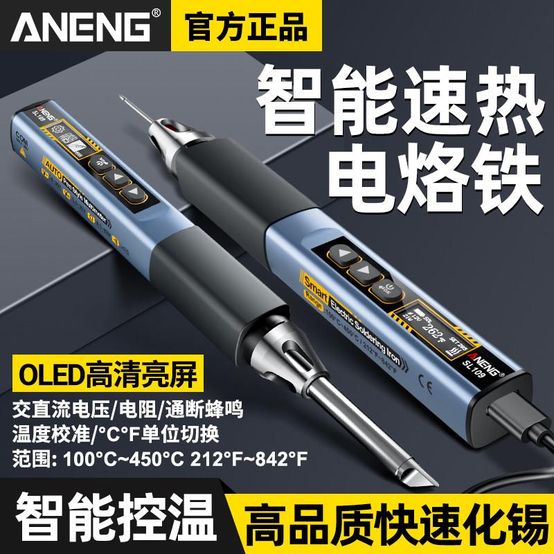 新型智能电烙铁带万用表功能96W便携式恒温76W大功率96W维修焊笔