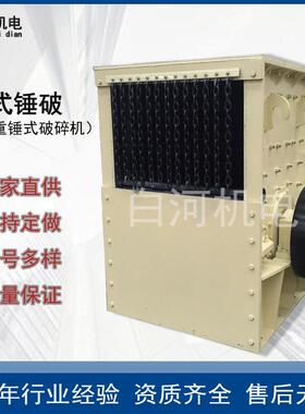 加气砖块发泡粉碎机青石重锤方箱式破碎机0808箱式锤破