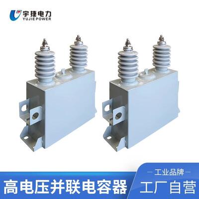 11KV高压并联电容器BAM滤波电容器AAM户外框架式无功补偿装置