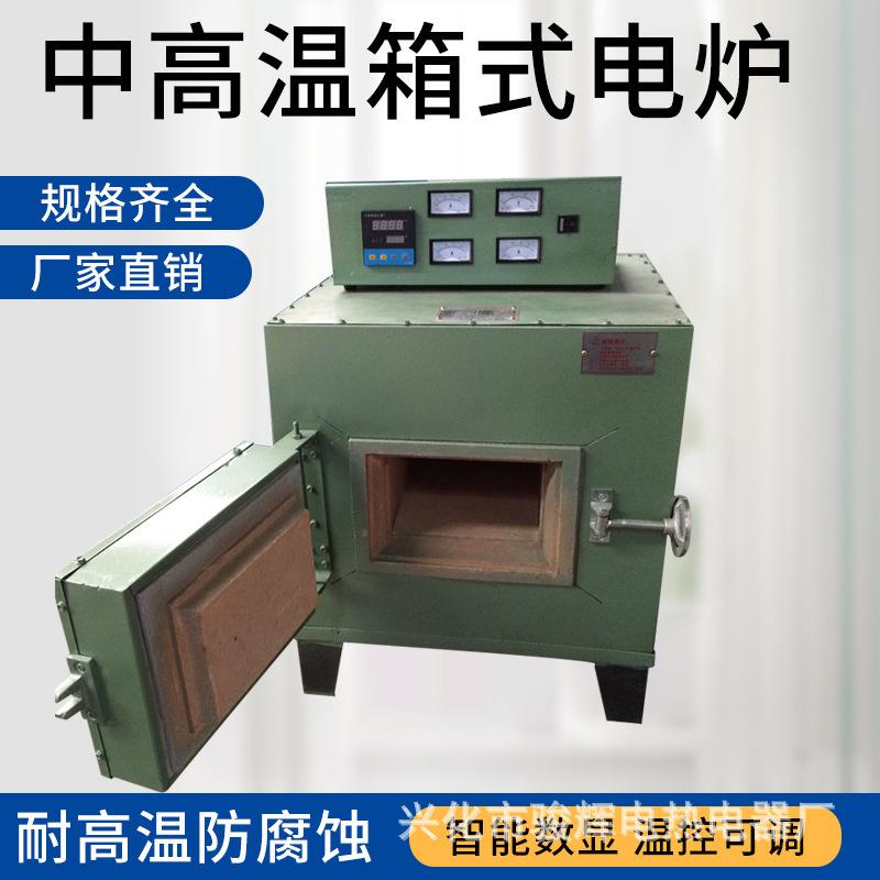 熔喷布磨具高温箱炉式电18退阻炉马弗淬炉热处理电炉火火工业电炉