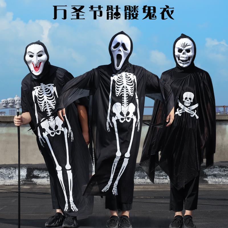 万圣节成人儿童化妆舞会派对酒吧鬼屋密室恐怖吓人骷髅鬼衣服装男