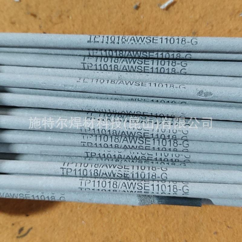 瑞典阿维斯塔Avesta P12-R basic镍基电焊条 伯乐焊条ENiCrMo-12