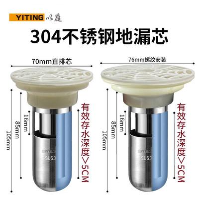以庭 76mm螺纹防臭深水封地漏芯70mm直插地漏内芯28mm除臭水封芯