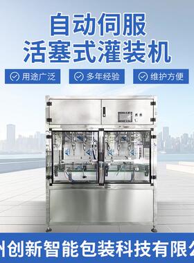 全自动6头伺服液体灌装机糖浆口服液灌装机蜂蜜活塞式罐装设备