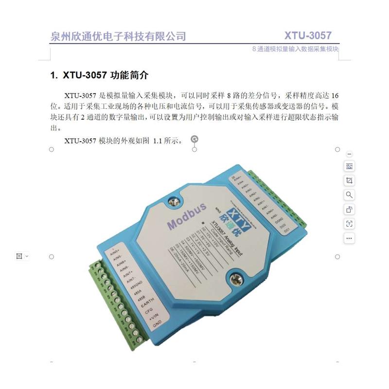 8路模拟量输入采集模块电压电流信号高精度采集传感器变送器信号