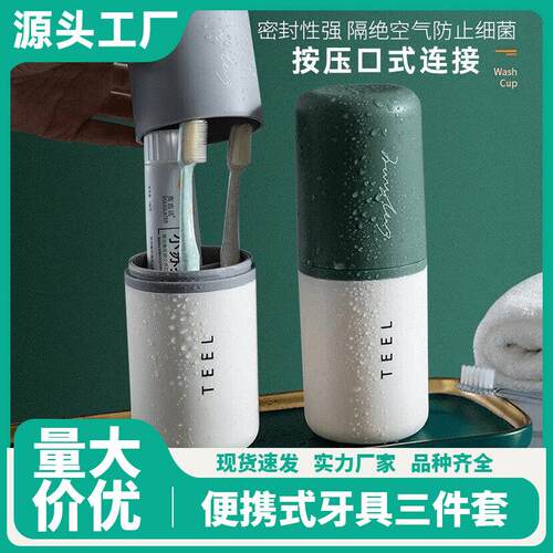 New Portable Travel Tooth Care Three-Piece Set: Toothbrush,