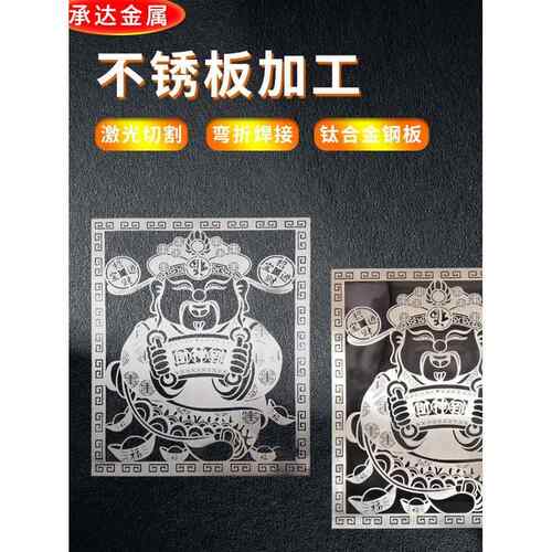 304不锈钢板加工个性201/316激光切割孔板零切折弯焊接不锈钢水槽