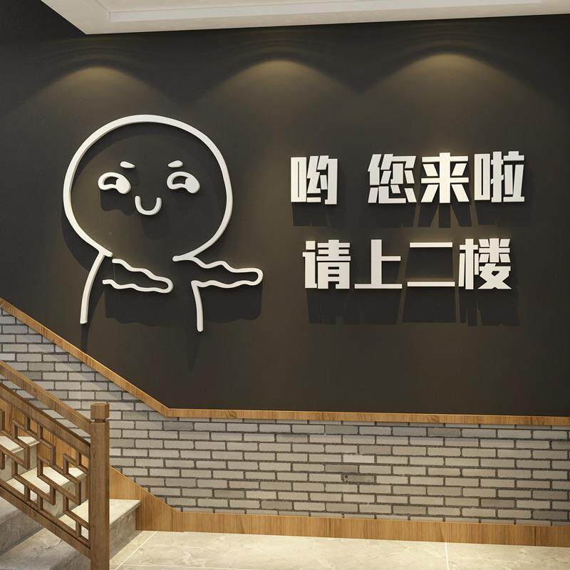 清酒吧装饰品场景布置克莱因蓝摆件饭店烧烤请上二楼指示牌墙贴纸