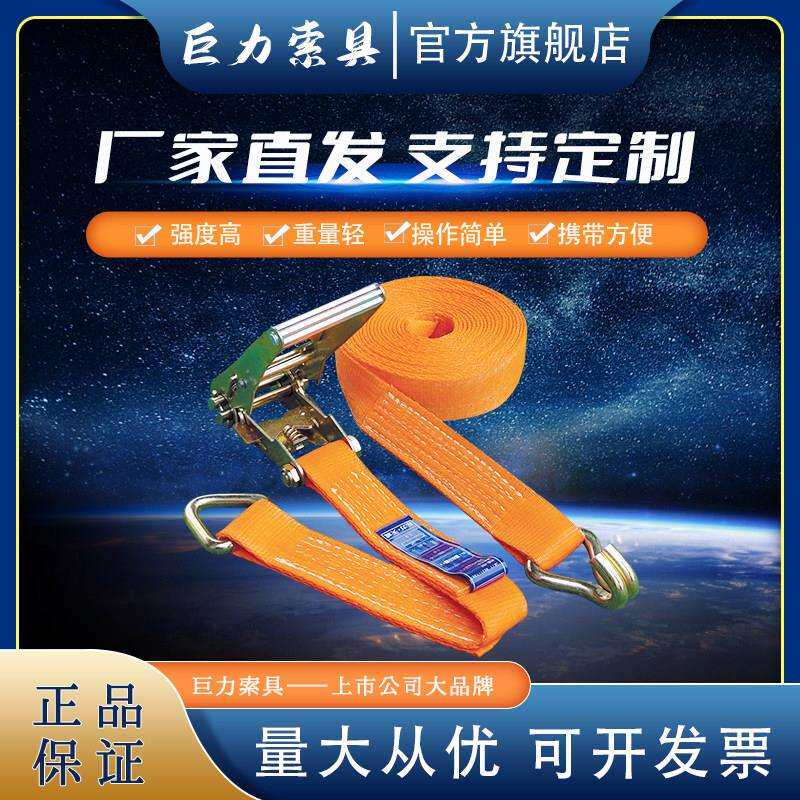 巨力索具合成纤维吊装带LS01型 栓紧器运输捆绑