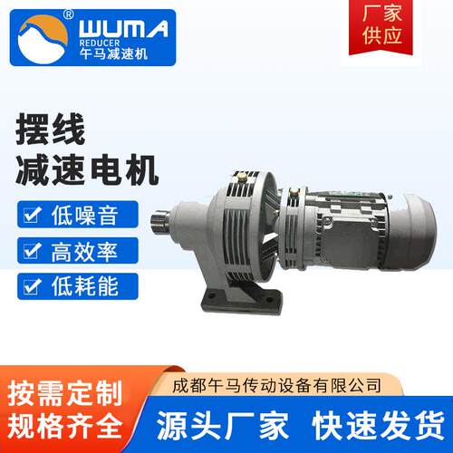 WBE1285-WD-187-Y0.37W微型摆线减速电机浙江午马驻成都办事处