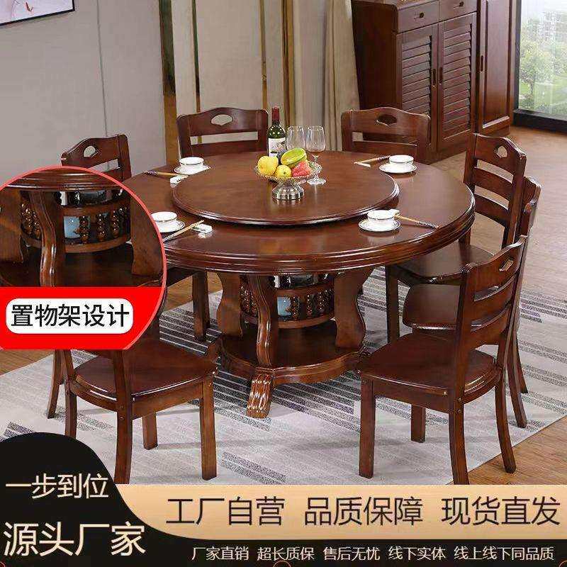 xgf9中式实木餐椅组合带转盘电磁炉吃子桌家用储物桌饭饭店大圆桌