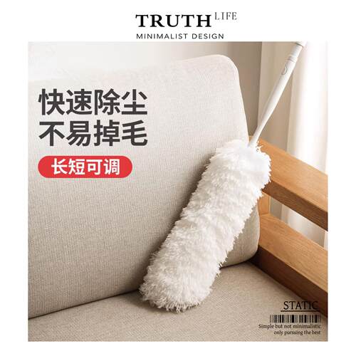 Truth·static静电除尘掸可伸缩水洗车用清洁扫灰尘打扫鸡毛撢子