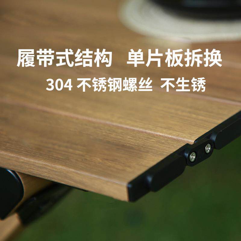 户外折叠桌铝合金蛋卷桌便携式露营桌子野餐桌椅装备用品全套桌椅