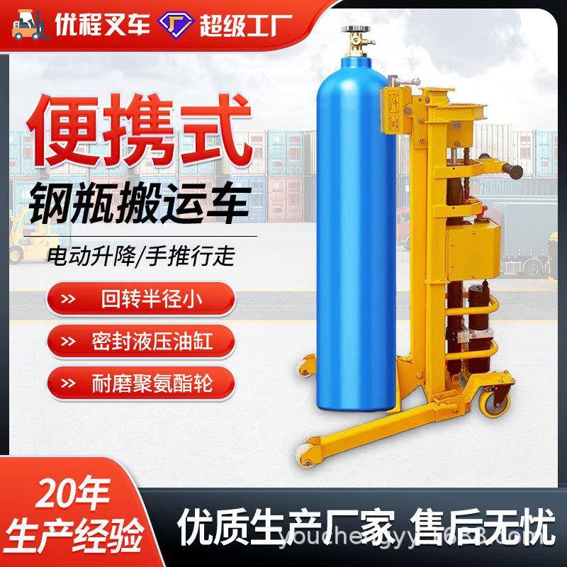四轮氧气乙炔瓶搬运车气瓶推车液氧钢瓶车乙炔瓶车电动搬运手推车