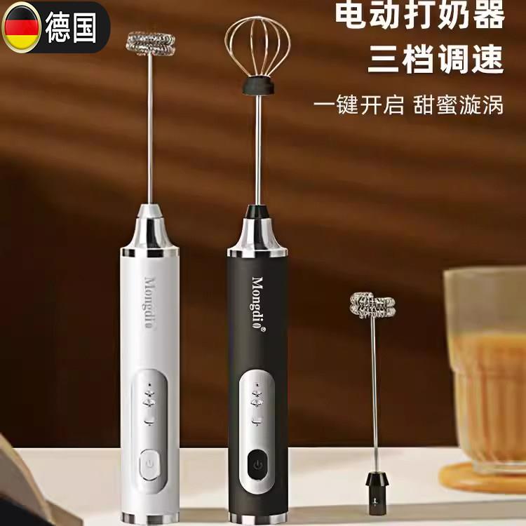 德国咖啡打泡器电动手持无线奶泡器牛奶奶盖打发奶粉搅拌棒打发器