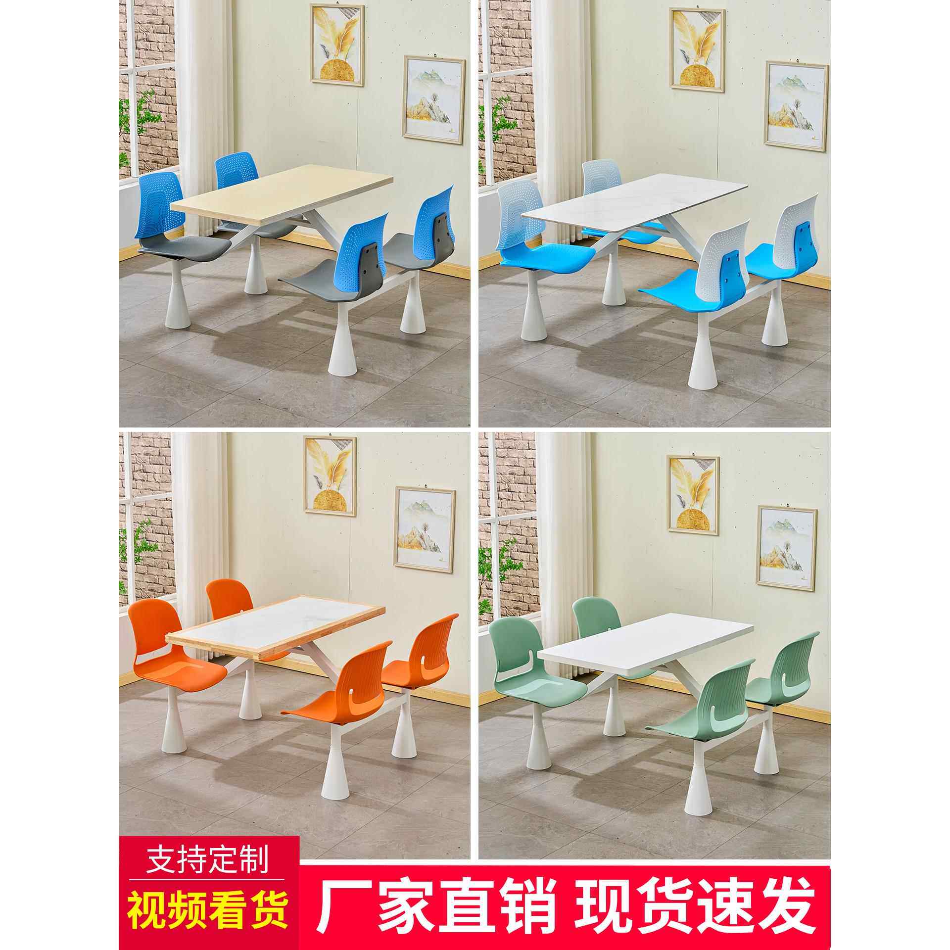 工厂员工学校食堂餐桌椅公司单位饭堂四人位桌椅连体组合餐厅桌椅