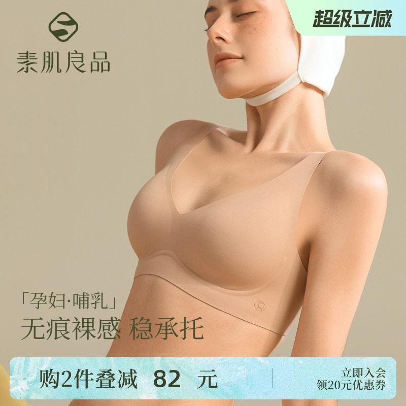 孕中期12-28周专用孕妇内衣女孕期哺乳期两用秋冬睡眠反重力文胸