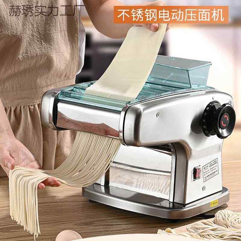 家用压面机不锈钢电动小型面条机多功能商用饺子皮机全自动