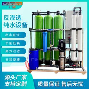 水厂净水设备小型工业商用净水机 RO反渗透设备纯净水设备