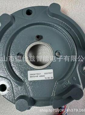 【议价】BM15HF 制动线圈 100nm~150nm/230AC 400VAC SEW制动线圈