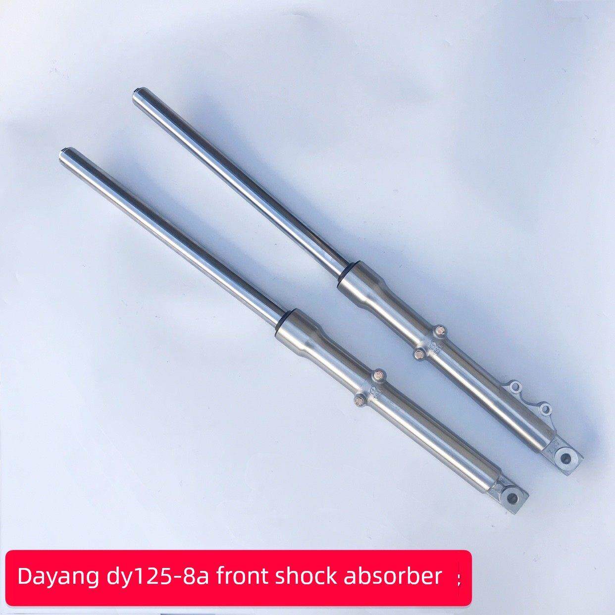 大阳摩托车配件Dy125-8A前叉总成前减震器前减震器前减震器前减震