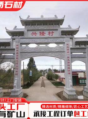 花岗岩石牌坊公园寺庙单门石牌坊仿古新农村村庄入口石牌坊