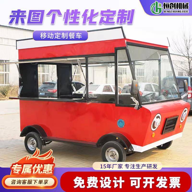商业街夜市摆摊车户外景区移动网红快餐小吃商铺车商用汽车餐厅