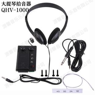 大提琴拾音器QHV-1000电声大提琴拾音器EQ电箱提琴eq调音器