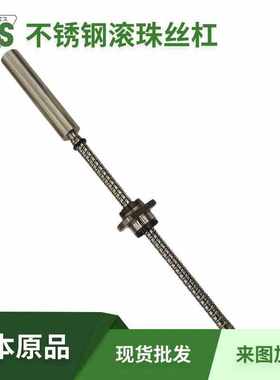 KSS大头滚珠丝杠PSRT0601K日本微型C5台阶型冷轧精密滚珠丝杆