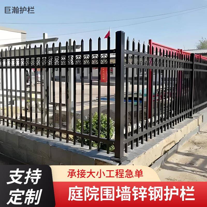 围栏护栏小区铁艺围墙锌钢护栏公园别墅围栏户外防攀爬黑蓝白护栏