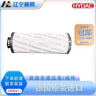010 0330 液压系统专用滤芯 HYDAC空滤 油滤 ON滤芯 1250493