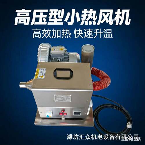 便携式小热风机不锈钢热风机自动控温操作简使用轻便经济耐用