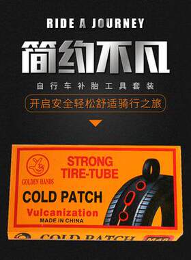 新款直销山地车自行车补胎工具套装轮胎漏气便携式补胎工具修补冷