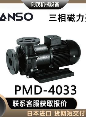 磁力泵PMD-4033磁力水泵循环系统