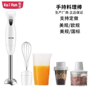 凯云KY 602宝宝料理机手持料理棒婴儿辅食机搅拌机果汁打蛋绞肉机