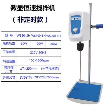 高档齐威数增显变频搅拌机速电动恒速时力顶置无声实验室调款搅定