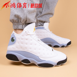 小鸿体育airjordan13aj13蓝灰高帮复古篮球鞋414571-170