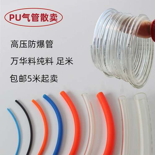 FL散卖非标PU气管10*8空压机聚氨酯气动软管大管外径20/22/25mm