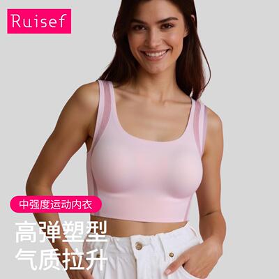 Fitness sports bra one-piece adhesive liquid glue running
