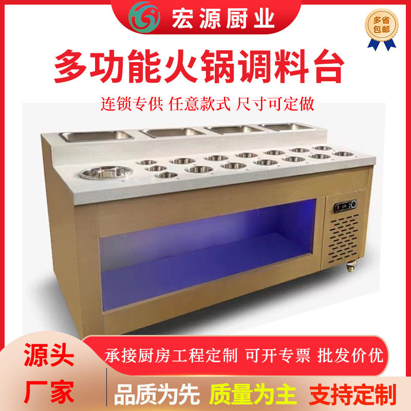 火锅店调料台自助小料蘸料台商用餐柜串串香麻辣烫海底捞餐厅设备,厨房电器,保温台/快餐台/售饭台/热餐机,淘宝优惠券,粉丝福利购,淘宝优惠卷