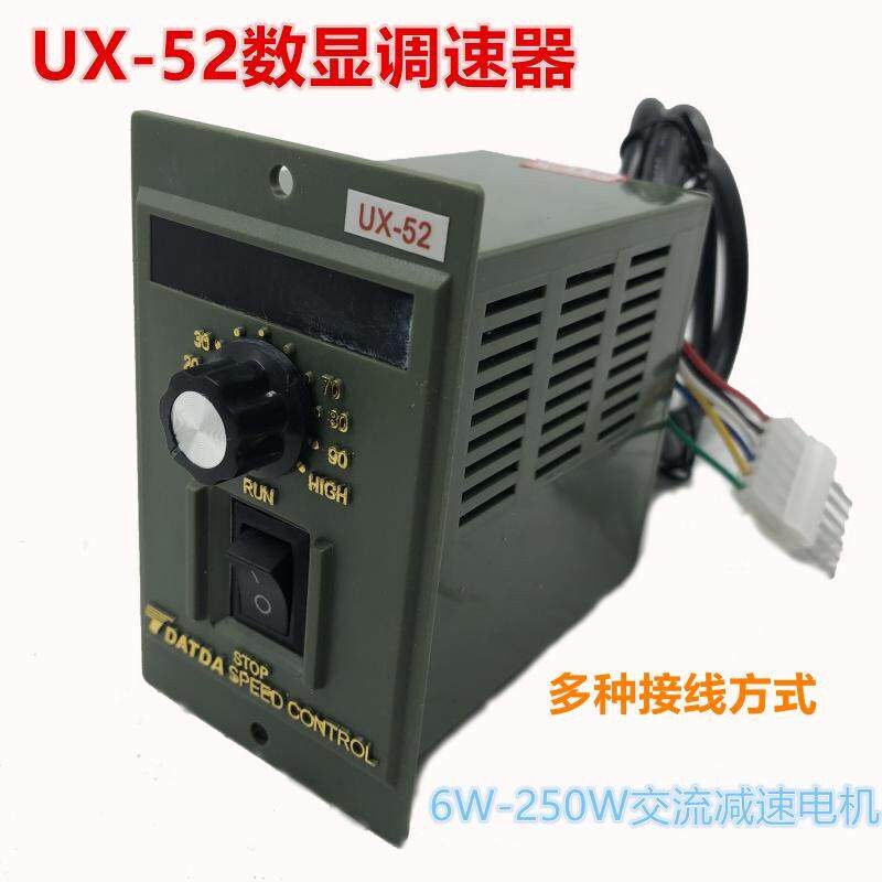 数显调速器UX-52交流220V减速电机速度控制器6W15W60W90W120W200W