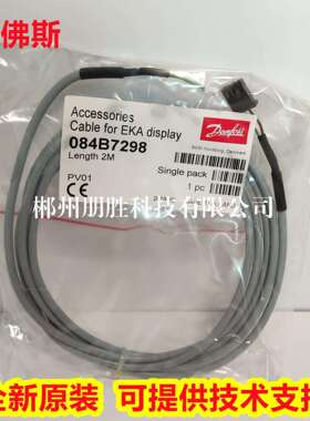 丹佛斯080G0075连接线G0076084B7298B729934G7073G7074G2323