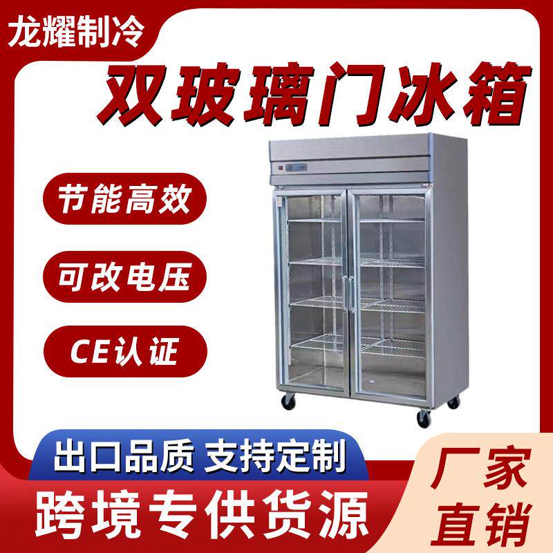 双三开门冷藏保鲜柜厨房立式玻璃冰箱商用不锈钢直冷冰柜大容量