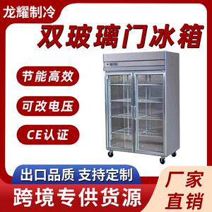 双三开门冷藏保鲜柜厨房立式玻璃冰箱商用不锈钢直冷冰柜大容量