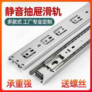 45宽三节静音阻尼加厚抽屉导轨衣柜鞋柜专业定制轨道机柜主机壳滑