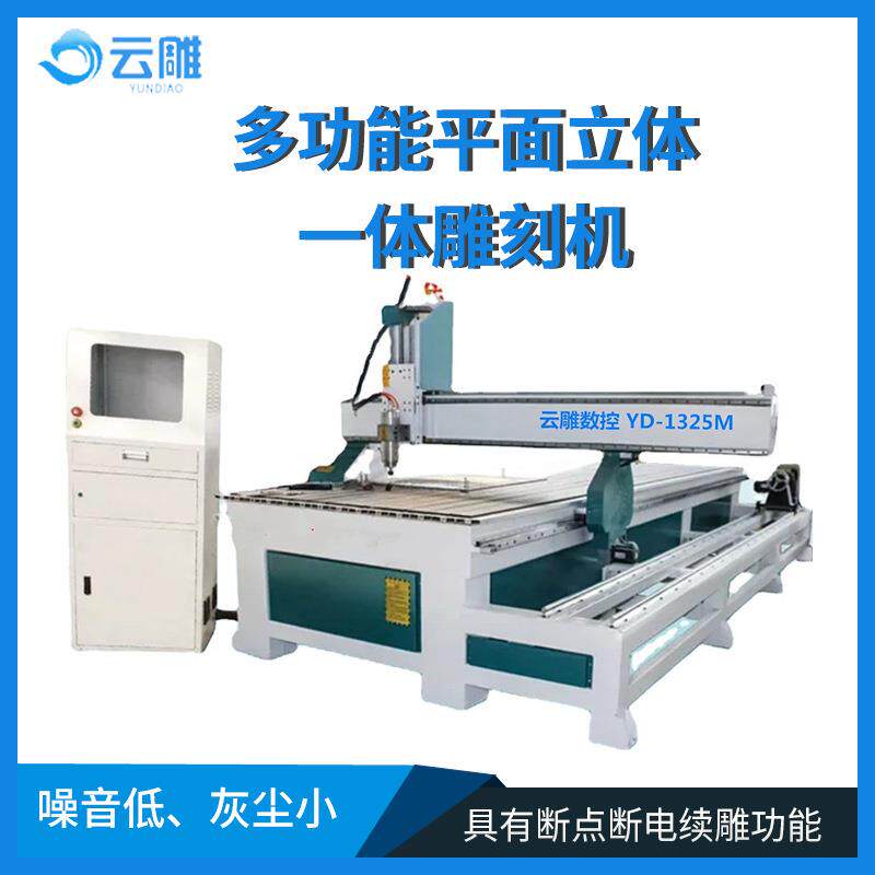广东多功能平面一体雕刻机木模浮雕机设备木工家具切割机